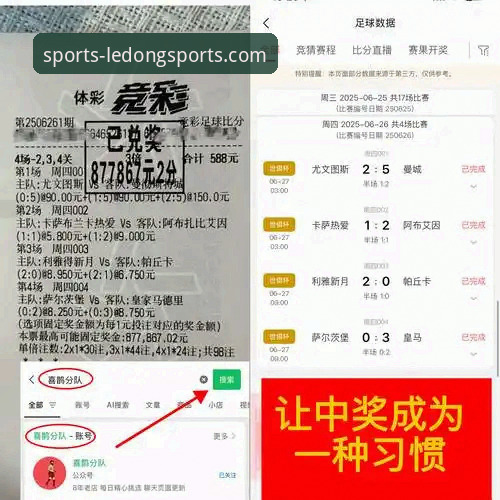 乐动体育数据分析深度解析：从赛事情报到投注策略的全面革新