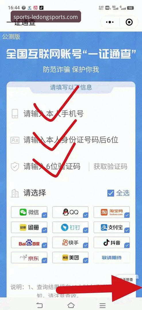 乐动体育使用教程 乐动体育使用教程:如何高效完成下载、注册、登录与忘记密码处理?