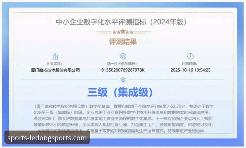 乐动体育在线投注 技术评测:乐动体育在线投注平台使用心得——从下载到实战的完整解析
